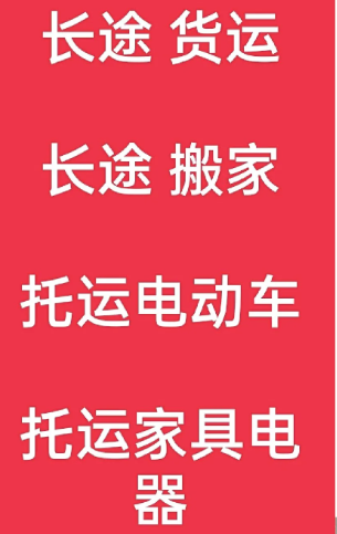 湖州到射洪搬家公司-湖州到射洪长途搬家公司