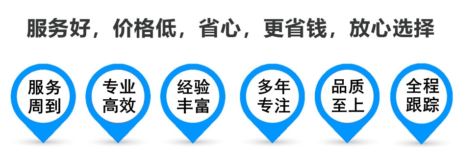 射洪货运专线 上海嘉定至射洪物流公司 嘉定到射洪仓储配送